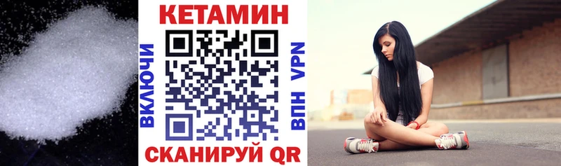 Купить закладки  Горячий Ключ  КЕТАМИН ketamine 
