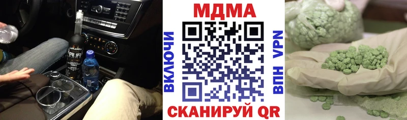МДМА молли  Купить где  Горячий Ключ 