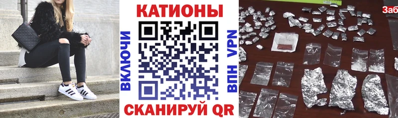 Купить где  Горячий Ключ  МЯУ-МЯУ кристаллы 